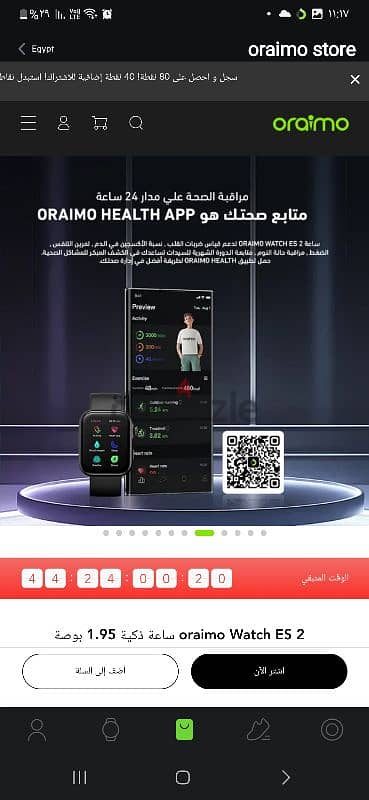 oraimo Watch ES 2 ساعة ذكية 1.95 بوصة AMOLED IP68 2