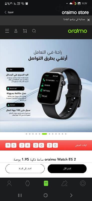 oraimo Watch ES 2 ساعة ذكية 1.95 بوصة AMOLED IP68 3