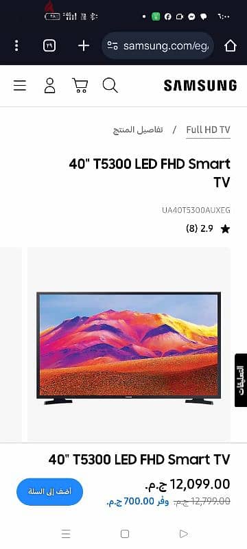 Samsung smart 43 حالة زيرو 4