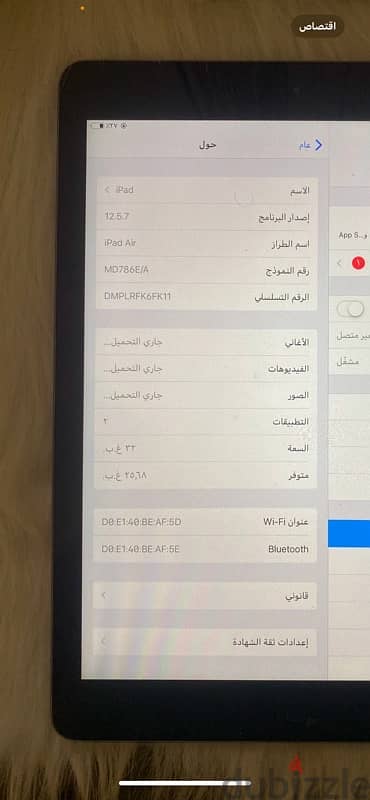 ايباد آير