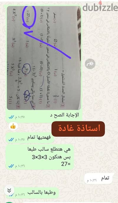 استاذة الرياضيات واللغة الانجليزية تأسيس ومناهج ومتابعة