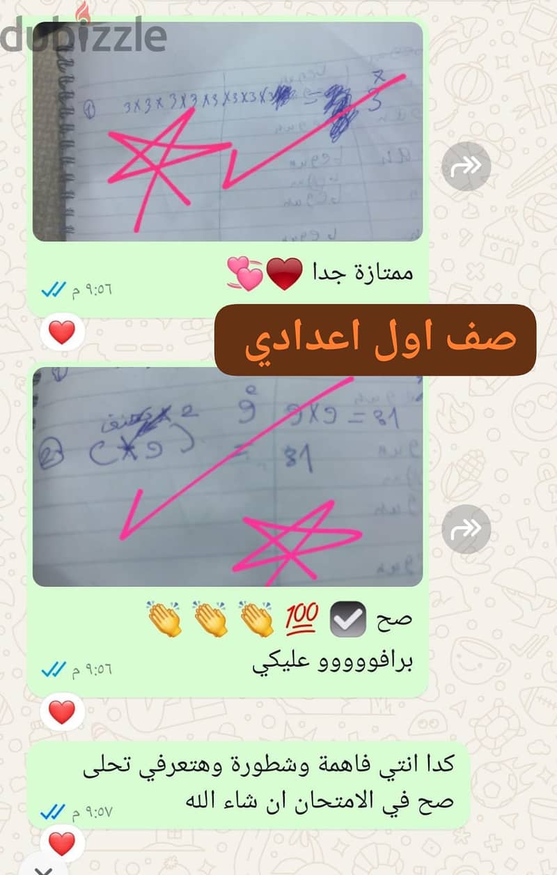 استاذة الرياضيات واللغة الانجليزية تأسيس ومناهج ومتابعة 9