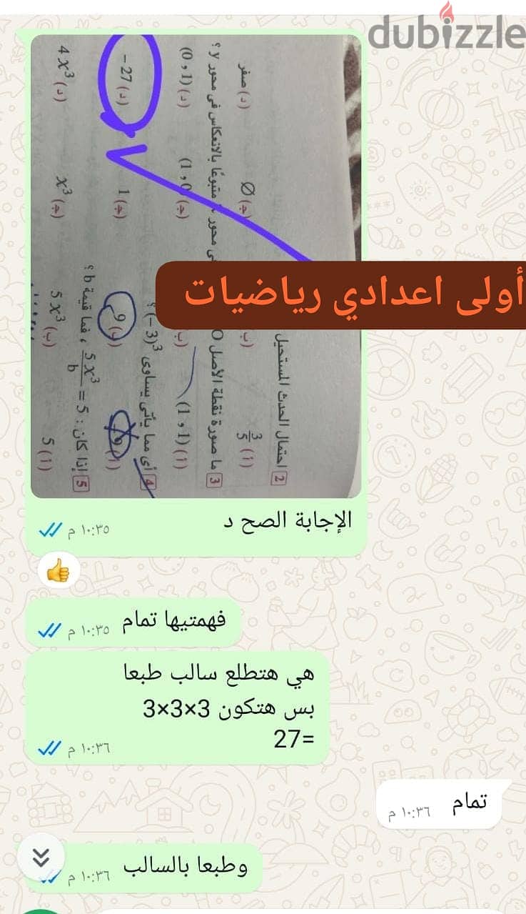 استاذة الرياضيات واللغة الانجليزية تأسيس ومناهج ومتابعة 10