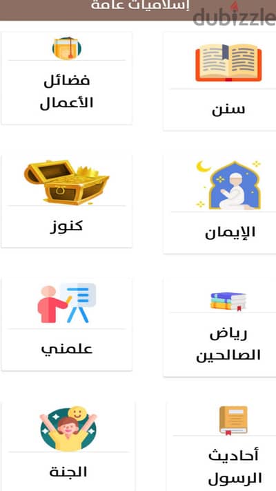 صمم تطبيق باسمك