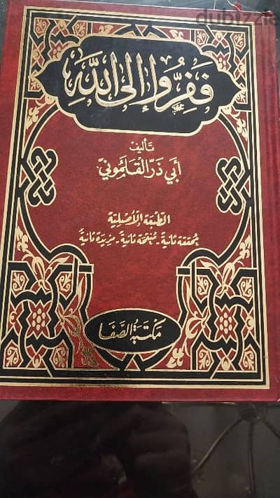 كتب دينيه