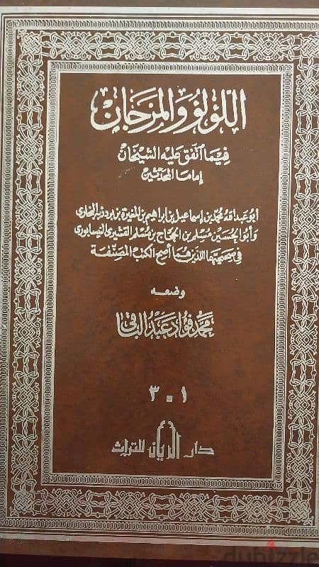 كتب دينيه 2