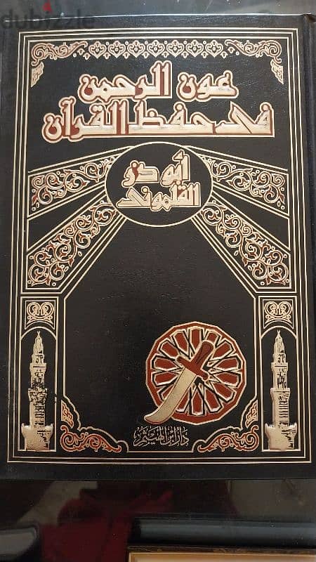 كتب دينيه 3