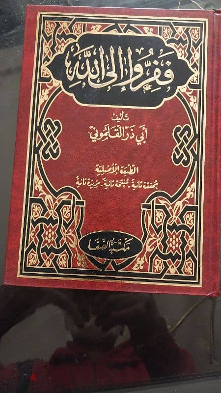 كتب دينيه 4