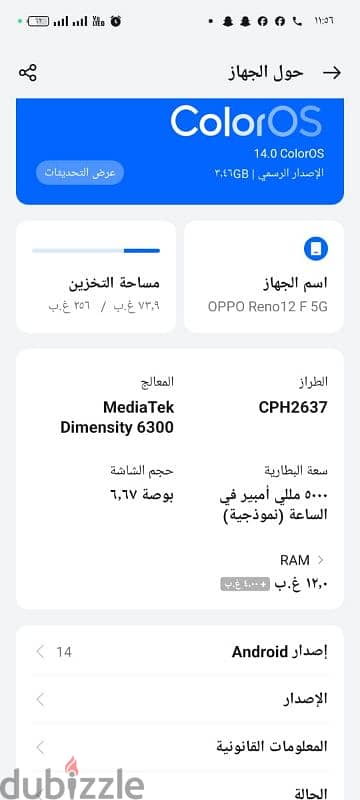 oppo reno 12F 12GB Ram 256GB Memory