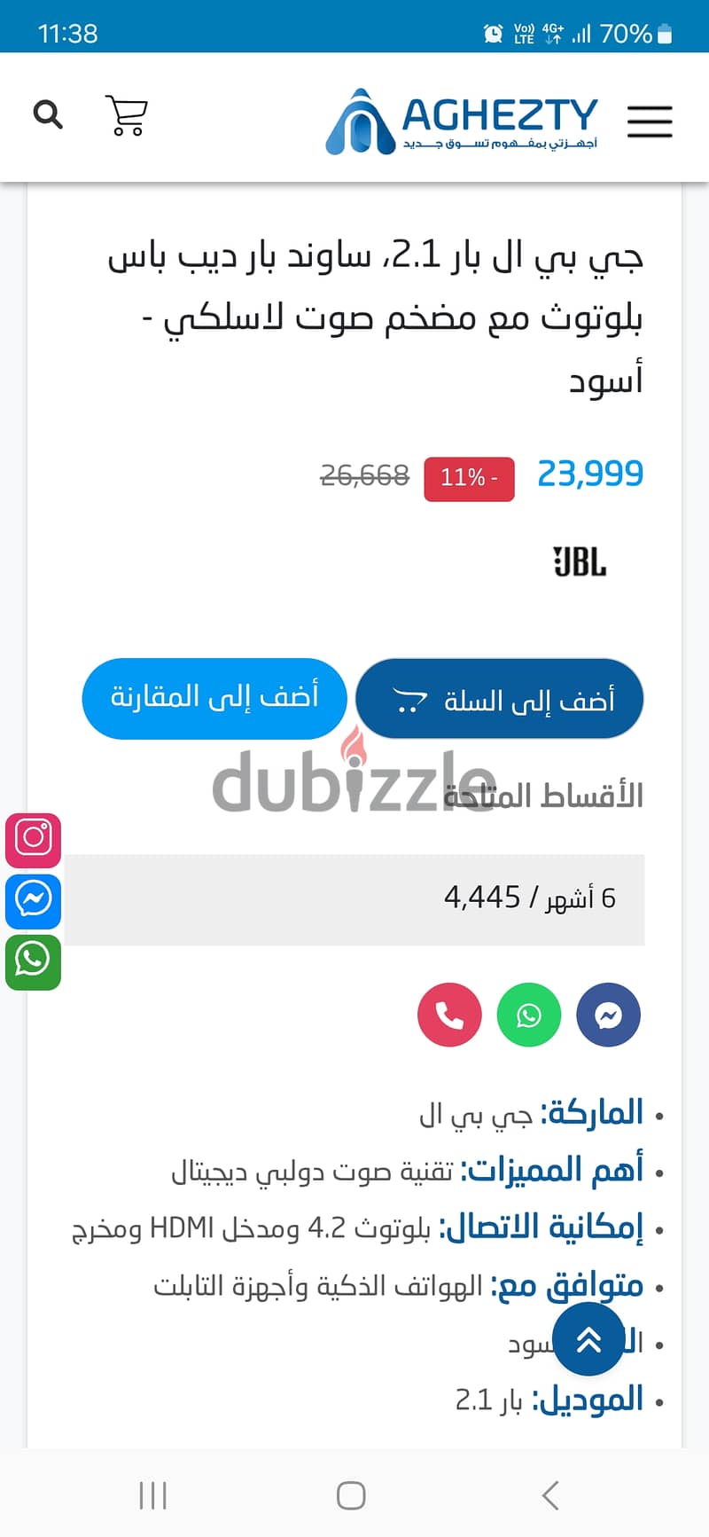 ساوند بار وصب JPL أصلي من الخليج بحالة الجديد استخدام عدة ساعات فقط 2