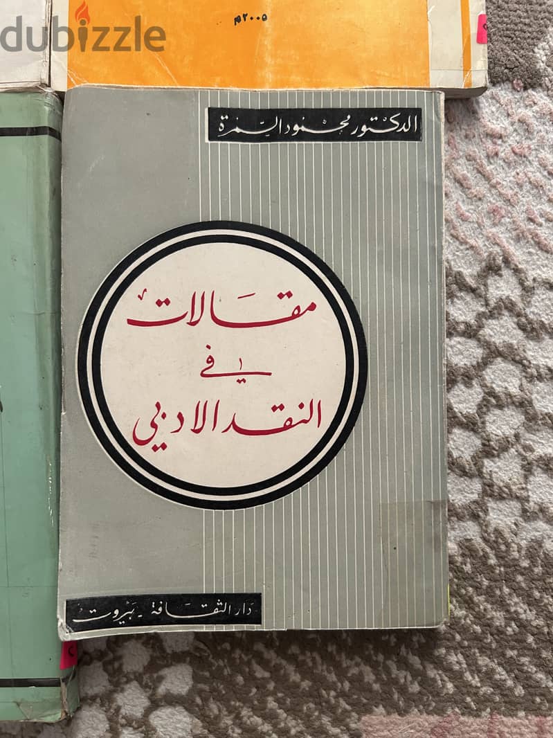 كتب تفسير وادب ولغة عربية قديمة 4