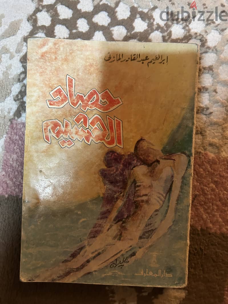 كتب تفسير وادب ولغة عربية قديمة 6