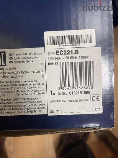 2 Delonghi machine جداد