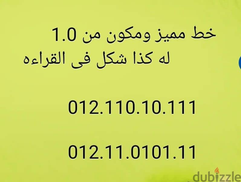 خط مميز جدا 1.0 0