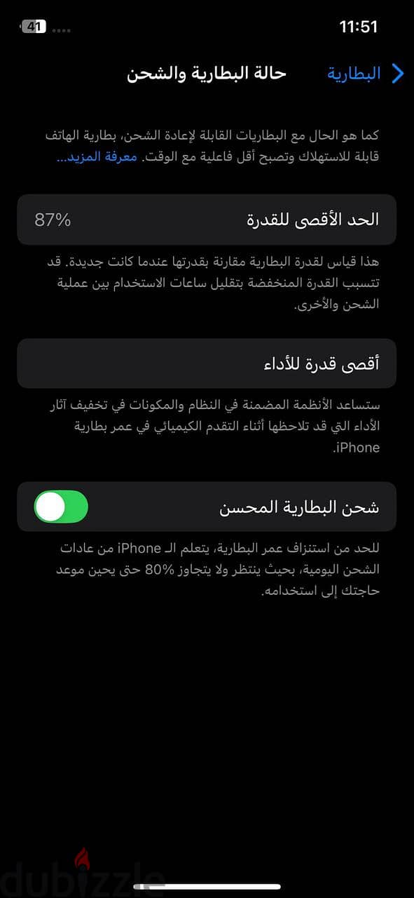 IPhone 12 128 امريكي نموذج M ايفون 5