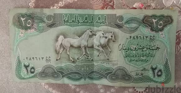 دينار عراقي