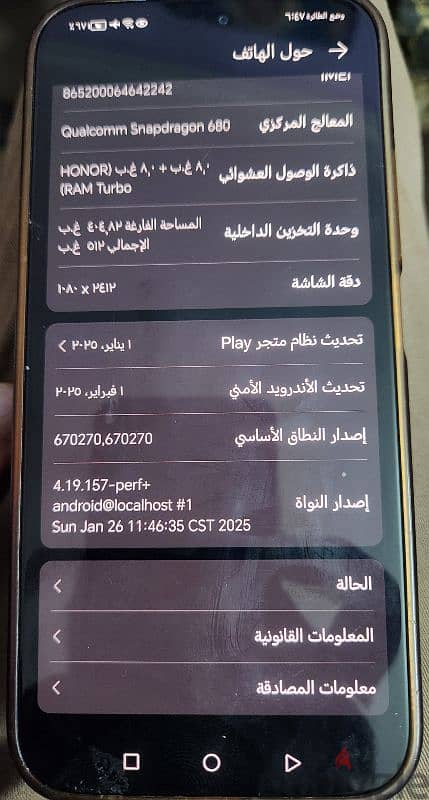 Honor x8b 512g ram8+8 لسرعة البيع 0