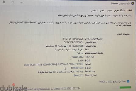 بيع لابتوب