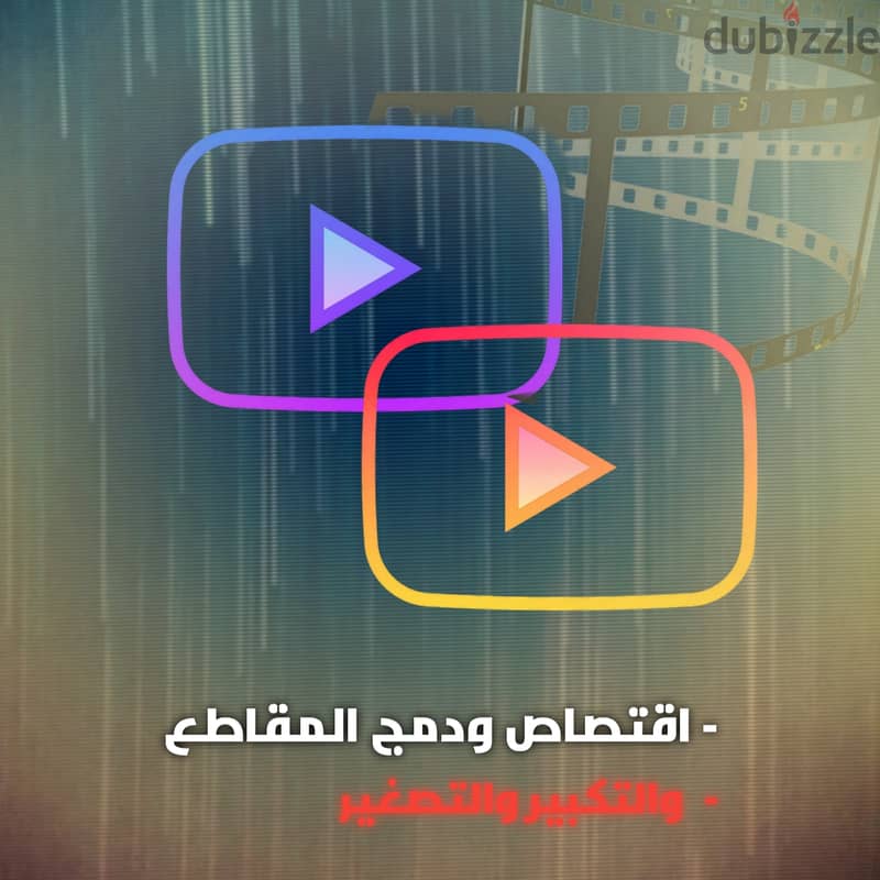 تعديل الفيديو (مونتاج) 3