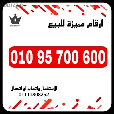 رقم مميز فودافون كارت للتواصل 01111808252