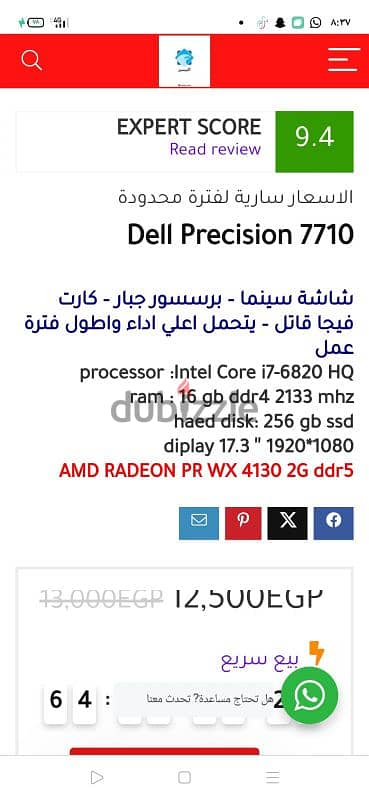 لابتوب dell precision 7710 6