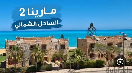 بارتيشانات للايجار بشاطئ مارينا ٢