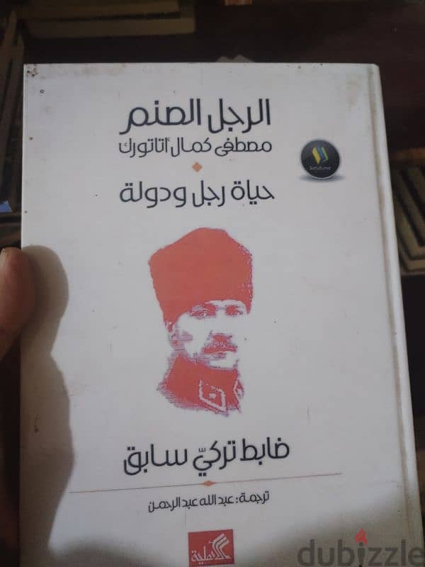 كتب سياسيه 2