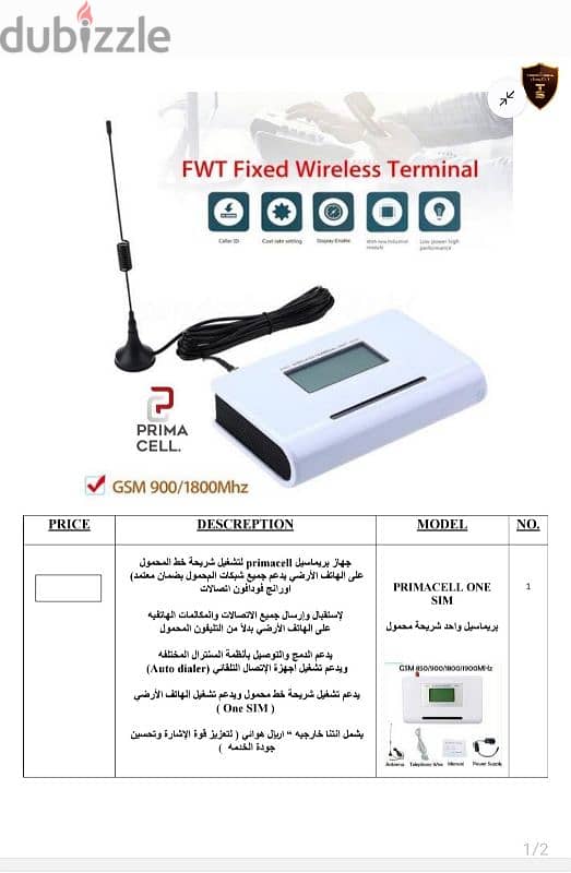 اقوى بريماسيل لتشغيل شريحة المحمول على الهاتف الأرضي لكل الشبكات بضمان 1