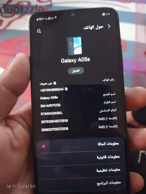 سامسونج А05s 4