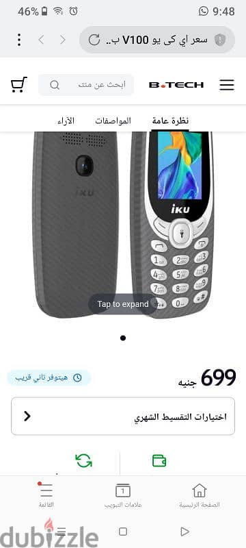 موبيل iku100v