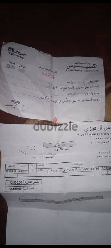 زيرو غسالة يونيون اير 13ك دايموند درام ديجيتال فوق اتوماتيك 1