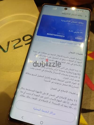 فيفو v29 5g