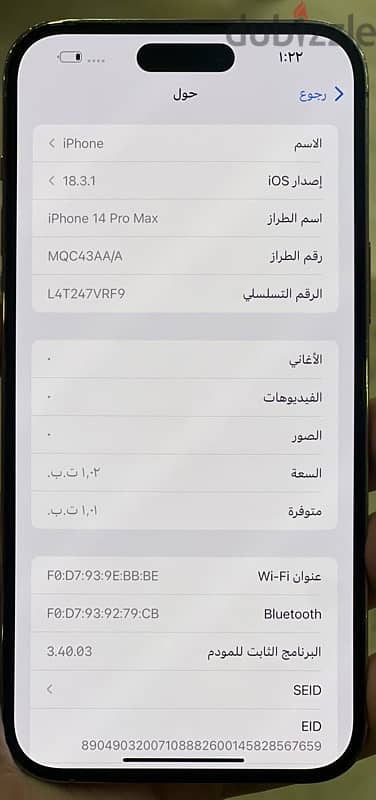 iphone 14 pro max 1TB 1