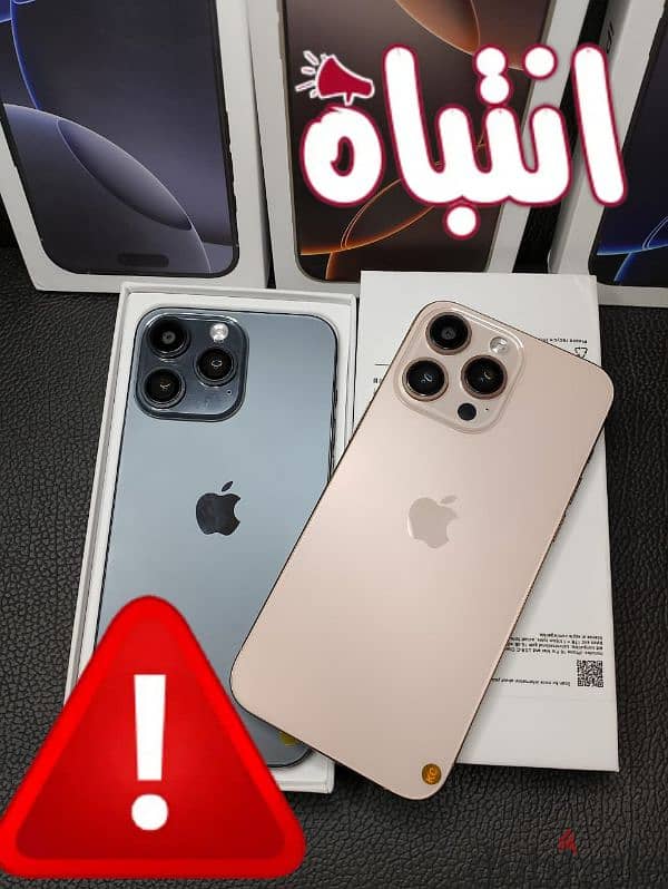 *عروض علي كل جهازين وخصم 400 جنيه فقط ع  Iphone 16 Promax 3