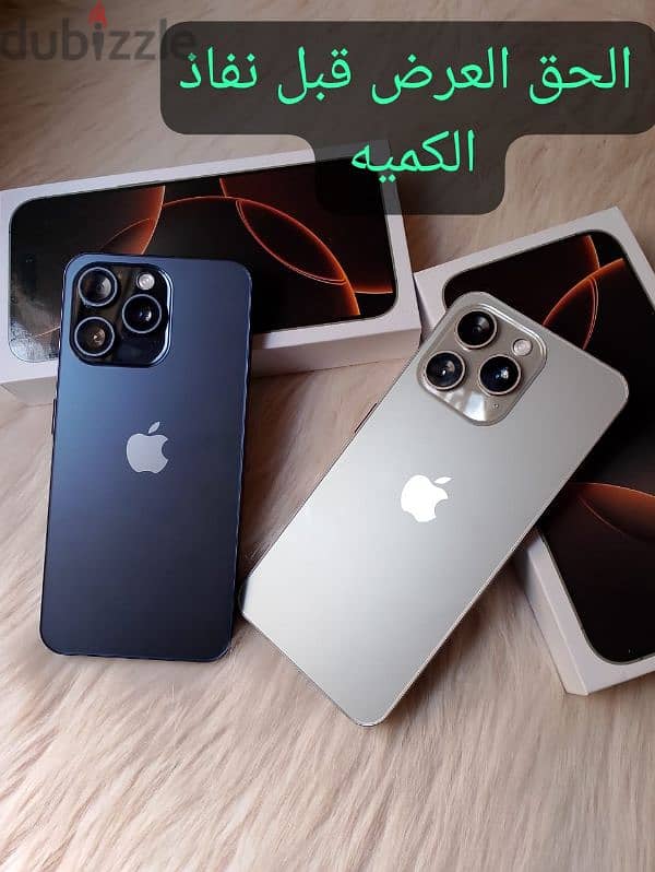 *عروض علي كل جهازين وخصم 400 جنيه فقط ع  Iphone 16 Promax 8