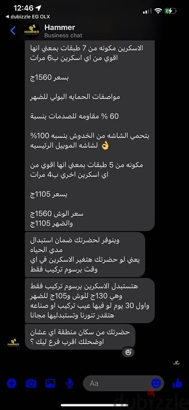 ايفون ١٢ برو ماكس ٢٥٦ 7