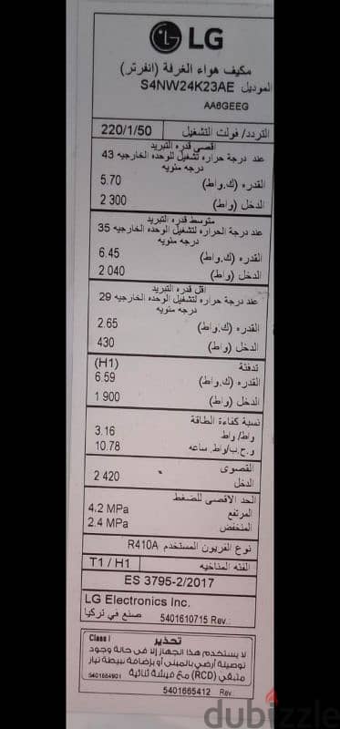 تكييف LG انفيرتر 2