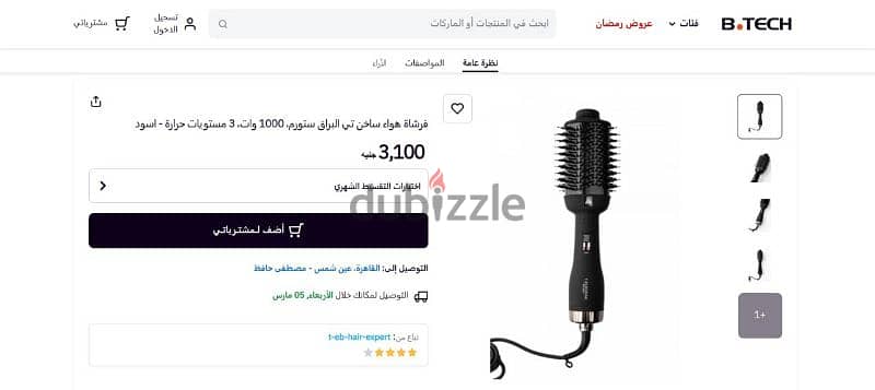 فرشاة هواء ساخن تي البراق ستورم – تجربة تصفيف احترافية في بيتك! 0