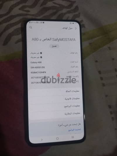 سامسونج اي 80