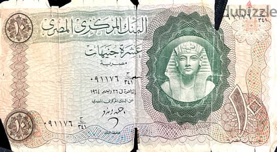 عملتين اكبر من جدي واحدة عشرة والتانية خمسة من سنة 1964