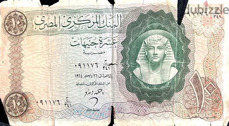 عملتين اكبر من جدي واحدة عشرة والتانية خمسة من سنة 1964 0