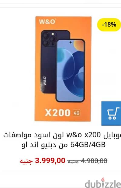 موبيل اكس 200