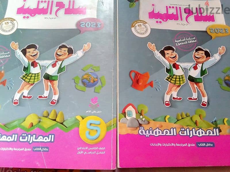 مرتجعات 2