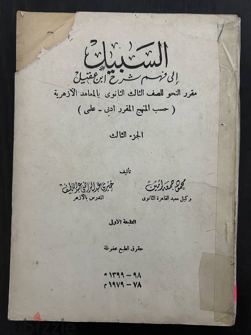 كتب تفسير وادب ولغة عربية قديمة 8