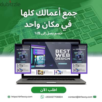 إنشاء موقع إلكتروني احترافي