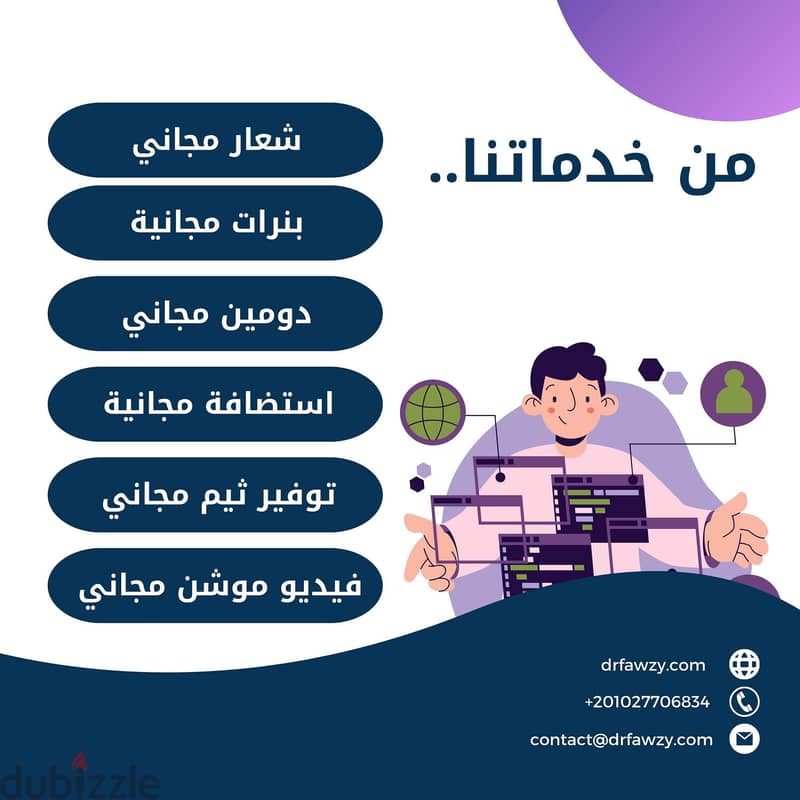 إنشاء موقع إلكتروني احترافي 1