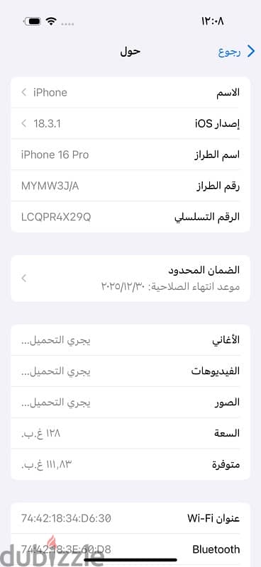 ايفون 16 برو iPhone 16 pro 5