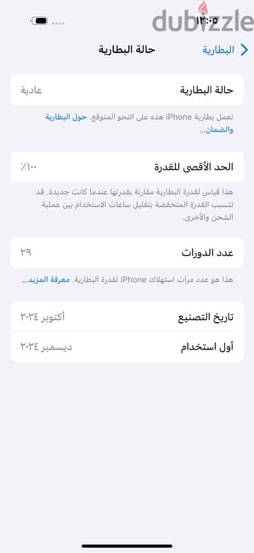 ايفون 16 برو iPhone 16 pro 6