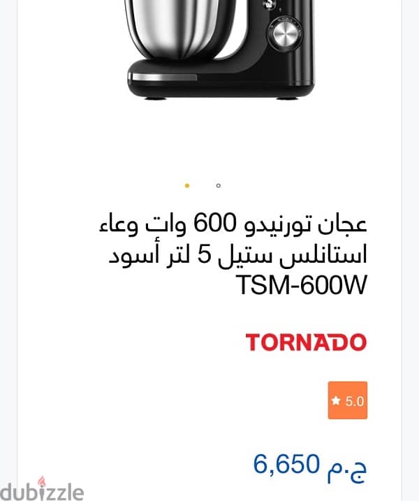 عجان تورنيدو Tornedo 3