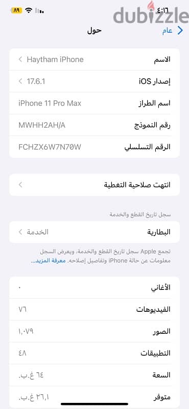 ايفون 11 برو ماكس 6